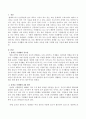올바른 식생활의 3대 원칙을 토대로 아동을 위한 식생활 실천 지침을 정리하시오. 2페이지