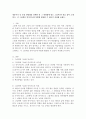 영유아기 중 특정 연령대를 선택한 뒤 그 연령대에 맞는 그림책 한 권을 찾아 소개하고, 이 그림책을 언어지도에 어떻게 활용할 수 있을지 작성해 보세요. 2페이지
