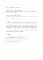 영유아기 중 특정 연령대를 선택한 뒤 그 연령대에 맞는 그림책 한 권을 찾아 소개하고, 이 그림책을 언어지도에 어떻게 활용할 수 있을지 작성해 보세요. 5페이지