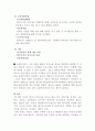 한부모가족지원센터에 대한 조사 3페이지