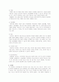 거제 애광원 방문보고서 2페이지
