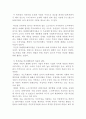 종합사회 복지관 두 곳의 비교 3페이지