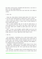 [객관적 성격검사(성격검사의 발달, 성격요인검사, 성격차원검사, 다면적 인성검사) 5페이지