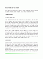[A군 성격장애] 군집A의 성격장애의 사례와 증상 및 특징 - 분열형 성격장애, 분열성 성격장애, 편집성 성격장애 2페이지
