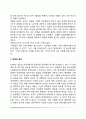 [A군 성격장애] 군집A의 성격장애의 사례와 증상 및 특징 - 분열형 성격장애, 분열성 성격장애, 편집성 성격장애 5페이지