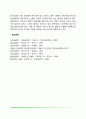 [A군 성격장애] 군집A의 성격장애의 사례와 증상 및 특징 - 분열형 성격장애, 분열성 성격장애, 편집성 성격장애 6페이지