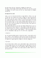 [노년기 발달] 노년기의 신체변화, 인지변화, 행동특성 변화, 노년기의 심리적 적응, 은퇴 후의 적응 및 여가생활, 죽음과 죽어가는 과정 7페이지