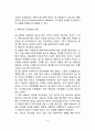 [고전적 조건화] 고전적 조건형성의 과정 및 주요현상 4페이지