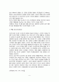 [고전적 조건화] 고전적 조건형성의 과정 및 주요현상 6페이지