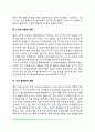 [고전적 조건화] 고전적 조건형성(조건반응의 형성, 고차적 조건화, 소거와 자발적 회복, 자극일반화와 변별, 실생활에서의 고전적 조건화 현상과 적용) 5페이지