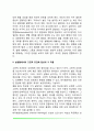 [고전적 조건화] 고전적 조건형성(조건반응의 형성, 고차적 조건화, 소거와 자발적 회복, 자극일반화와 변별, 실생활에서의 고전적 조건화 현상과 적용) 6페이지