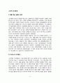 [고전적 조건화] 파블로프의 고전적 조건형성 구성요소와 예 2페이지