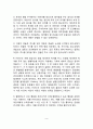 [고전적 조건화] 파블로프의 고전적 조건형성 구성요소와 예 9페이지