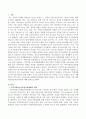 지역사회청소년통합지원체계에 대해 기술하고, 현 시스템의 단점과 그에 대한 개선방안(개인의견)에 대해 논하시오 2페이지