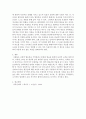 나는 어떠한 열등감을 갖고 있는지, 그러한 열등감은 어디에서 유래하는지를 생각해보고, 나의 경우 그러한 열등감이 어떠한 형태로 표출되는지, 열등감을 보상받기 위해 나는 어떠한 노력을 했는지를 적어보고, 공 5페이지