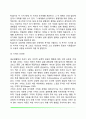 [로저스의 인간중심 접근] 로저스(Rogers)의 생애, 인간중심이론의 주요개념, 로저스의 성격발달이론 5페이지