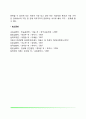 [로저스의 인간중심 접근] 로저스(Rogers)의 생애, 인간중심이론의 주요개념, 로저스의 성격발달이론 7페이지
