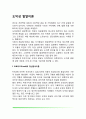 [도덕성 발달이론] 프로이드의 정신분석이론, 사회학습이론, 인지발달이론(피아제와 콜버그의 도덕성 발달이론) 2페이지