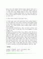 [도덕성 발달이론] 프로이드의 정신분석이론, 사회학습이론, 인지발달이론(피아제와 콜버그의 도덕성 발달이론) 7페이지