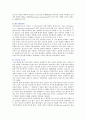 [협상사례] 협상의 성공사례,  협상의 중요성과 전략유형 분석 5페이지