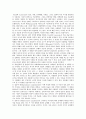 [협상사례] 협상의 성공사례,  협상의 중요성과 전략유형 분석 9페이지