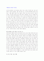 [A+ 독후감] 어떻게 살 것인가 2페이지