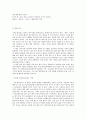 독후감 - 똑똑똑! 좋은 세상 노크하기 1페이지