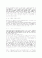 독후감 - 똑똑똑! 좋은 세상 노크하기 4페이지