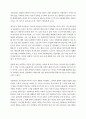 독후감 - 데미안 2페이지