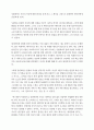 독후감 - 데미안 3페이지