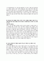 [이력서] OCI 자기소개서 2페이지