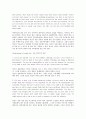 방송대 영문과 과제 싱글라이프의 장단점 정리 3페이지