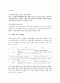 [SCM 도입사례] SCM 공급사슬관리 개념과 필요성연구및 SCM 기업 도입사례분석과 느낀점 5페이지