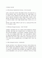 [SCM 도입사례] SCM 공급사슬관리 개념과 필요성연구및 SCM 기업 도입사례분석과 느낀점 10페이지
