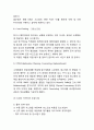 [SCM 도입사례] SCM 공급사슬관리 개념과 필요성연구및 SCM 기업 도입사례분석과 느낀점 11페이지