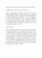 [SCM 도입사례] SCM 공급사슬관리 개념과 필요성연구및 SCM 기업 도입사례분석과 느낀점 15페이지