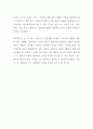 [독후감] 센스메이킹 : 이것은 빅데이터가 알려주지 않는 전략이다  (서평, 독서감상문) 3페이지