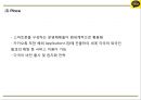 카카오톡 성공요인과 수익구조분석및 카카오톡 마케팅 4P,STP,SWOT분석및 카카오톡 향후전략제언 PPT 22페이지