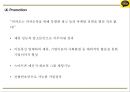 카카오톡 성공요인과 수익구조분석및 카카오톡 마케팅 4P,STP,SWOT분석및 카카오톡 향후전략제언 PPT 23페이지