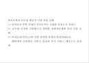 카카오톡 성공요인과 수익구조분석및 카카오톡 마케팅 4P,STP,SWOT분석및 카카오톡 향후전략제언 PPT 28페이지