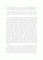 독후감 - 화성에서 온 수학자를 읽고 2페이지