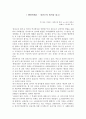 독후감 - 파킨슨의 법칙을 읽고 1페이지