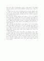 독후감 - 파킨스의 법칙 2페이지