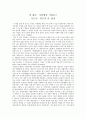 독후감 - 지방행정 거버넌스 1페이지