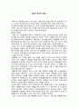독후감 - 희망의 인문학 1페이지