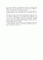 독후감 - 희망의 인문학 2페이지