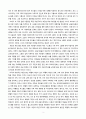 독후감 - 화폐전쟁 2를 읽고 나서 4페이지