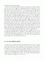 독후감 - 화폐전쟁 2를 읽고 나서 5페이지