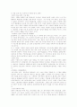 독후감 - 화인열전(한국 미술사의 대표적인 화가 여덟 명의 전기) 2페이지