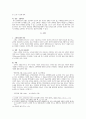 모텔 소비로 해소되는 한국 대학생의 독립공간소유에 대한 욕구 4페이지